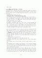 1ITD1017_2010-2_무역결제론 28페이지
