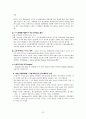 1ITD1017_2010-2_무역결제론 29페이지