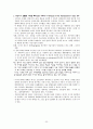 1ITD1017_2010-2_무역결제론 30페이지