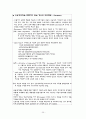 1ITD1017_2010-2_무역결제론 36페이지