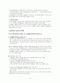 1ITD1017_2010-2_무역결제론 38페이지