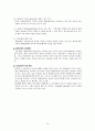 1ITD1017_2010-2_무역결제론 39페이지