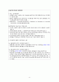 1ITD1017_2010-2_무역결제론 40페이지
