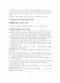 1ITD1017_2010-2_무역결제론 42페이지