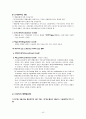 1ITD1017_2010-2_무역결제론 43페이지