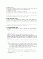 1ITD1017_2010-2_무역결제론 45페이지