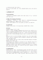 1ITD1017_2010-2_무역결제론 52페이지