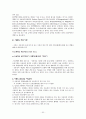 1ITD1017_2010-2_무역결제론 53페이지