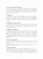 1ITD1017_2010-2_무역결제론 54페이지