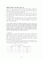 1ITD1017_2010-2_무역결제론 56페이지
