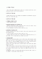 1ITD1017_2010-2_무역결제론 57페이지