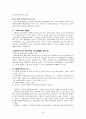 1ITD1017_2010-2_무역결제론 59페이지