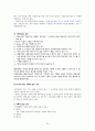 1ITD1017_2010-2_무역결제론 60페이지