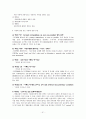 1ITD1017_2010-2_무역결제론 61페이지