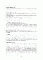 1ITD1017_2010-2_무역결제론 63페이지