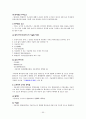 1ITD1017_2010-2_무역결제론 65페이지
