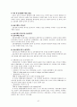 1ITD1017_2010-2_무역결제론 67페이지