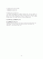 1ITD1017_2010-2_무역결제론 68페이지