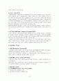 1ITD1017_2010-2_무역결제론 75페이지