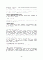 1ITD1017_2010-2_무역결제론 78페이지