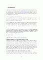 1ITD1017_2010-2_무역결제론 79페이지