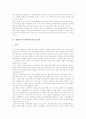 원격연수(사이버연수)의 개념, 원격연수(사이버연수)의 장단점, 원격연수(사이버연수)의 연수원, 원격연수(사이버연수)의 국어교육, 원격연수(사이버연수)의 문제점, 원격연수(사이버연수)의 구축 방안 분석 5페이지