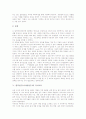 원격연수(사이버연수)의 개념, 원격연수(사이버연수)의 장단점, 원격연수(사이버연수)의 연수원, 원격연수(사이버연수)의 국어교육, 원격연수(사이버연수)의 문제점, 원격연수(사이버연수)의 구축 방안 분석 6페이지