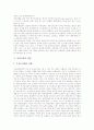 [음반유통][음반유통 단계][음반유통 오프라인][음반유통 쟁점][음반유통문제 해결책]음반유통의 동향, 음반유통의 단계, 음반유통의 오프라인, 음반유통의 쟁점, 음반유통문제의 해결책, 음반유통의 제고 방안 분석 5페이지