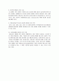 Incoterms 2010 의 변화 5페이지