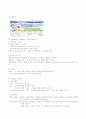 G마켓 상황분석 6페이지