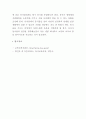 (A+ 레포트) 유치원 교육과정 - 6차와 7차의 비교 분석 7페이지