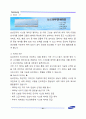 삼성스폰서마케팅, 삼성전자 성공요인분석 21페이지