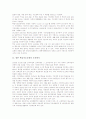 일본 학습지도요령의 조직방식, 일본 학습지도요령의 신학습지도요령, 일본 학습지도요령의 수학과교육, 일본 학습지도요령의 사회과교육, 일본 학습지도요령과 한국교육과정 차이, 일본 학습지도요령 개정방향 3페이지