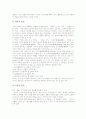 일본 학습지도요령의 조직방식, 일본 학습지도요령의 신학습지도요령, 일본 학습지도요령의 수학과교육, 일본 학습지도요령의 사회과교육, 일본 학습지도요령과 한국교육과정 차이, 일본 학습지도요령 개정방향 12페이지