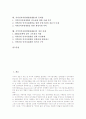 인적자원개발(HRD)의 정의와 성격, 인적자원개발(HRD)의 조건, 지역인적자원개발(RHRD)의 정의, 지역인적자원개발(RHRD)의 현황, 지역인적자원개발(RHRD)의 문제점, 지역인적자원개발(RHRD)의 개선 과제 분석 2페이지