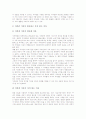 [저작권][WIPO조약][공공재산업론][정보관리시스템]저작권의 개념, 저작권의 발생, 저작권의 기증, 저작권의 WIPO조약, 저작권의 공공재산업론, 저작권의 정보관리시스템, 저작권의 문제점, 저작권 관련 제언 분석 4페이지