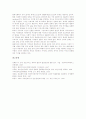 [저작권][WIPO조약][공공재산업론][정보관리시스템]저작권의 개념, 저작권의 발생, 저작권의 기증, 저작권의 WIPO조약, 저작권의 공공재산업론, 저작권의 정보관리시스템, 저작권의 문제점, 저작권 관련 제언 분석 13페이지