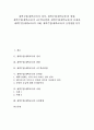 [재택수업][재택교육]재택수업(재택교육)의 정의, 재택수업(재택교육)의 현황, 재택수업(재택교육)의 교수학습방법, 재택수업(재택교육)의 문제점, 재택수업(재택교육)의 사례, 재택수업(재택교육)의 운영방법 분석 1페이지