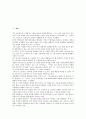 [재택수업][재택교육]재택수업(재택교육)의 정의, 재택수업(재택교육)의 현황, 재택수업(재택교육)의 교수학습방법, 재택수업(재택교육)의 문제점, 재택수업(재택교육)의 사례, 재택수업(재택교육)의 운영방법 분석 2페이지