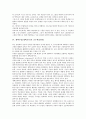 [재택수업][재택교육]재택수업(재택교육)의 정의, 재택수업(재택교육)의 현황, 재택수업(재택교육)의 교수학습방법, 재택수업(재택교육)의 문제점, 재택수업(재택교육)의 사례, 재택수업(재택교육)의 운영방법 분석 4페이지