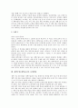 [재택수업][재택교육]재택수업(재택교육)의 정의, 재택수업(재택교육)의 현황, 재택수업(재택교육)의 교수학습방법, 재택수업(재택교육)의 문제점, 재택수업(재택교육)의 사례, 재택수업(재택교육)의 운영방법 분석 6페이지