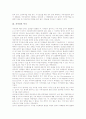 [저작권][저작권 위탁관리][저작권 강제허락제도][저작권침해]저작권의 정의, 저작권의 역사, 저작권의 취득방법, 저작권의 위탁관리, 저작권의 강제허락제도, 저작권과 홈페이지, 저작권 문제점, 저작권 관련 제언 4페이지