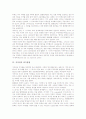 [저작권][저작권 위탁관리][저작권 강제허락제도][저작권침해]저작권의 정의, 저작권의 역사, 저작권의 취득방법, 저작권의 위탁관리, 저작권의 강제허락제도, 저작권과 홈페이지, 저작권 문제점, 저작권 관련 제언 5페이지