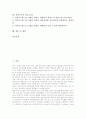[저작도구][새빛][디렉터][VRML저작도구]저작도구의 의미, 저작도구의 장점, 저작도구의 새빛, 저작도구의 디렉터, 저작도구의 VRML저작도구, 저작도구의 학습 효과, 저작도구 관련 제언 분석(저작도구) 2페이지