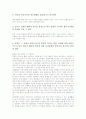 정신지체아 미술치료의 실제와 원리, 정신지체아 미술치료의 표현활동, 정신지체아 미술치료의 집단활동, 정신지체아 미술치료의 고려사항, 정신지체아 미술치료의 장점, 정신지체아 미술치료의 내실화 방안 분석 8페이지
