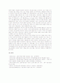정신지체아 미술치료의 실제와 원리, 정신지체아 미술치료의 표현활동, 정신지체아 미술치료의 집단활동, 정신지체아 미술치료의 고려사항, 정신지체아 미술치료의 장점, 정신지체아 미술치료의 내실화 방안 분석 10페이지