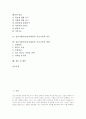 [지적장애]정신지체아(정신지체아동) 부모교육의 의의와 중요성, 정신지체아(정신지체아동) 부모교육의 단계와 내용, 정신지체아(정신지체아동) 부모교육의 임무, 정신지체아(정신지체아동) 부모교육의 방법 분석 2페이지