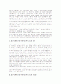 [지적장애]정신지체아(정신지체아동) 부모교육의 의의와 중요성, 정신지체아(정신지체아동) 부모교육의 단계와 내용, 정신지체아(정신지체아동) 부모교육의 임무, 정신지체아(정신지체아동) 부모교육의 방법 분석 3페이지