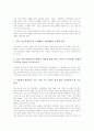 [지적장애]정신지체아(정신지체아동) 부모교육의 의의와 중요성, 정신지체아(정신지체아동) 부모교육의 단계와 내용, 정신지체아(정신지체아동) 부모교육의 임무, 정신지체아(정신지체아동) 부모교육의 방법 분석 4페이지