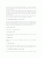 [지적장애]정신지체아(정신지체아동) 부모교육의 의의와 중요성, 정신지체아(정신지체아동) 부모교육의 단계와 내용, 정신지체아(정신지체아동) 부모교육의 임무, 정신지체아(정신지체아동) 부모교육의 방법 분석 5페이지